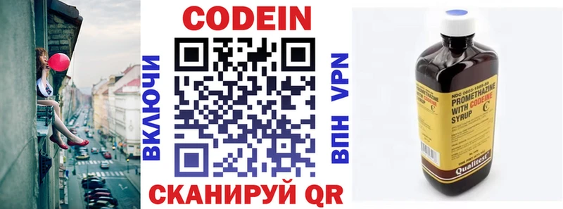 мега tor  Новопавловск  Кодеин напиток Lean (лин) 