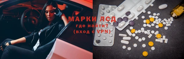 марки lsd Новозыбков
