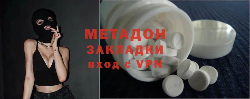 купить   Новопавловск  МЕТАДОН methadone 