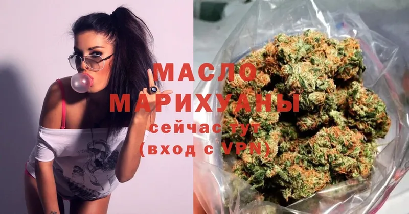 Дистиллят ТГК гашишное масло  Новопавловск 